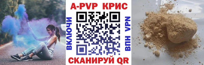 APVP крисы CK Сунжа