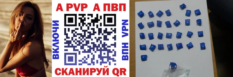 A-PVP Crystall  Купить где  Сунжа 