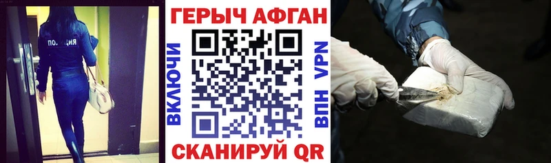 Героин афганец  Купить  Сунжа 